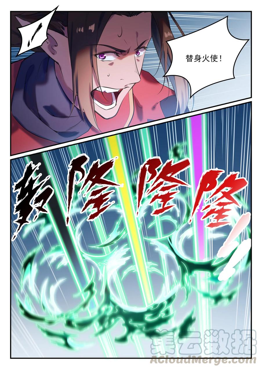 百炼成神罗嫣漫画,第784话 防不胜防1图