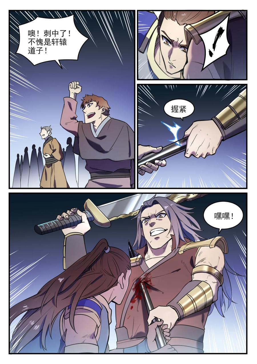 百炼成神罗嫣漫画,第798话 神道之争2图