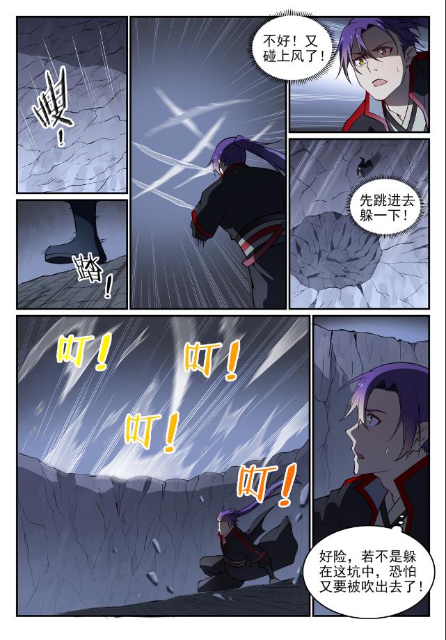 百炼成神第二季漫画,第727话 力之源泉1图