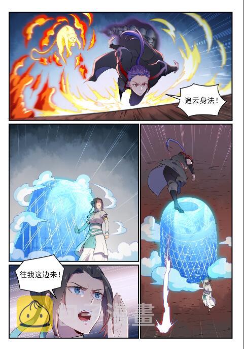 百炼成神小说免费阅读漫画,第621话 引船就岸2图