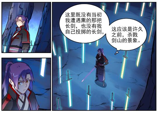 百炼成神罗嫣漫画,第628话 陈皇弈剑1图