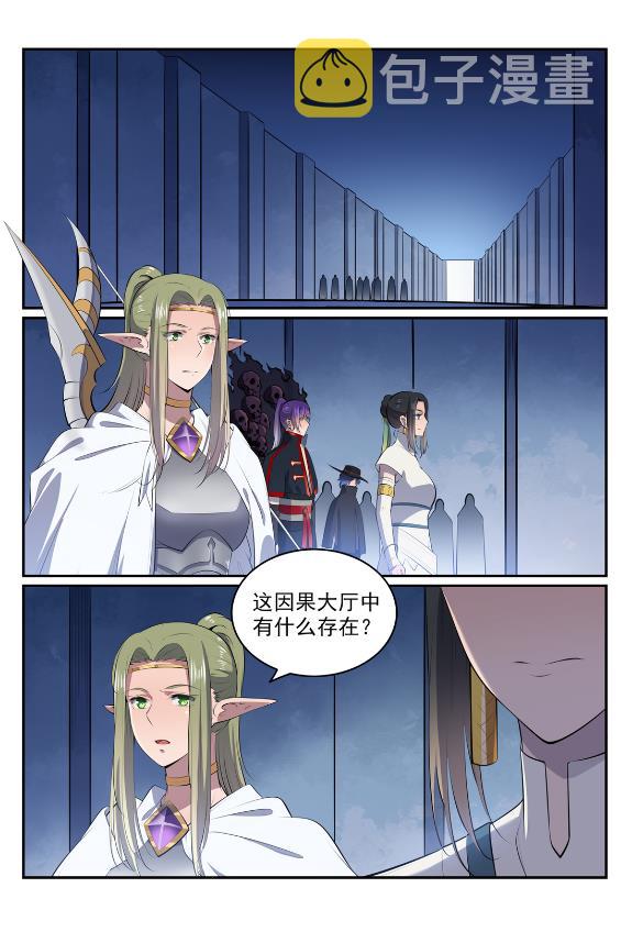 百炼成神全集免费观看漫画,第607话 致命袭击1图