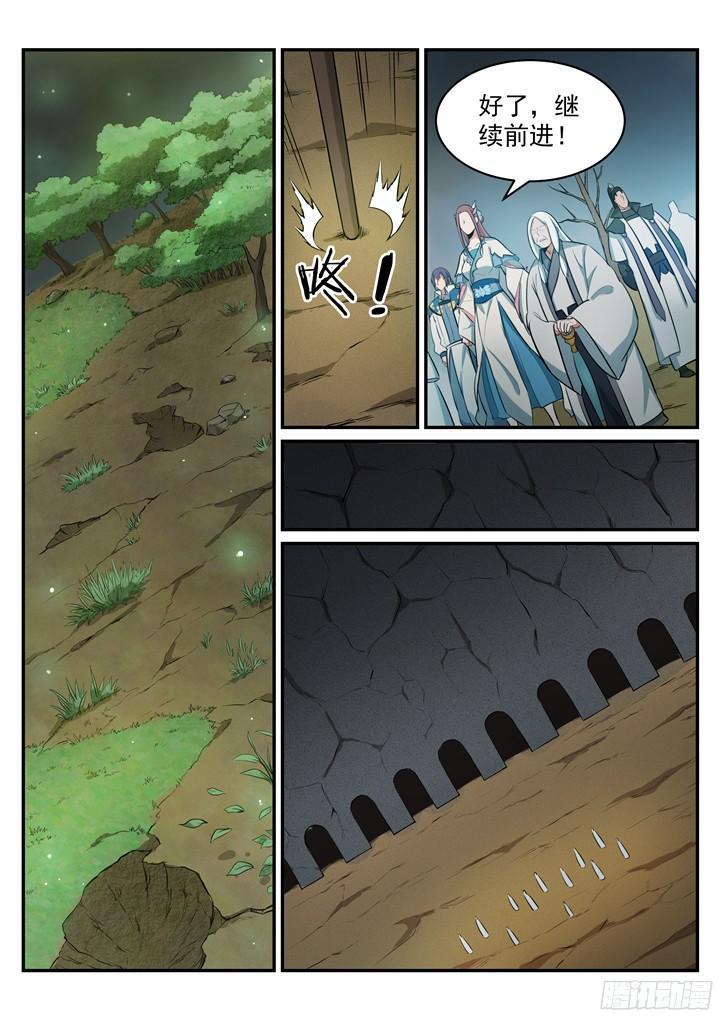 百炼成神罗嫣漫画,第201话 药园寻宝1图