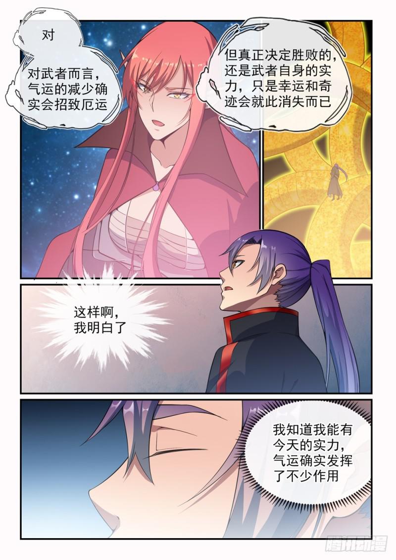 百炼成神罗嫣漫画,第529话 灭运篁蛇1图