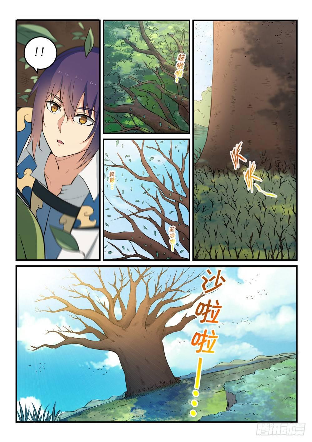 百炼成神罗嫣漫画,第261话 释疑解惑2图