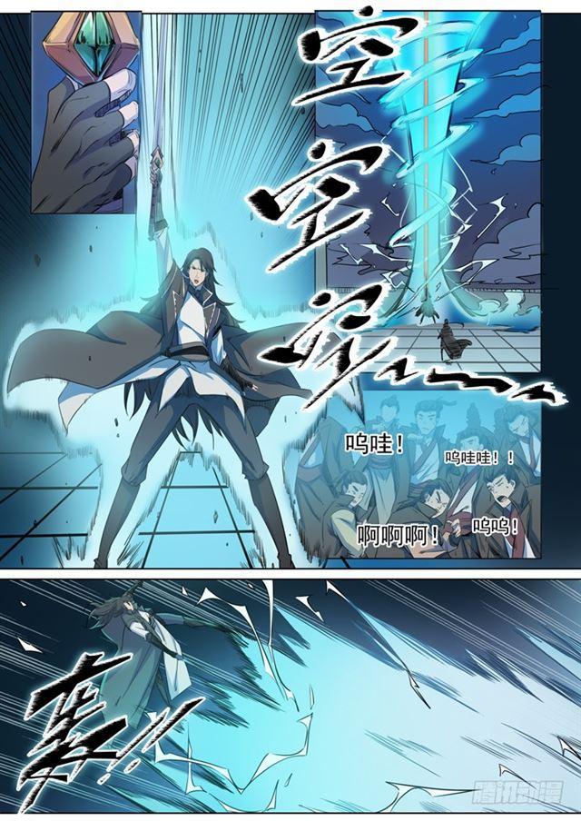 百炼成神罗嫣漫画,第71话 武道的执着1图