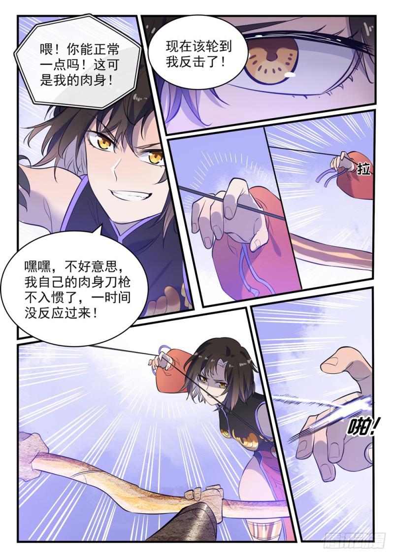 百炼成神漫画免费下拉式阅读漫画,第435话 深渊秘景1图