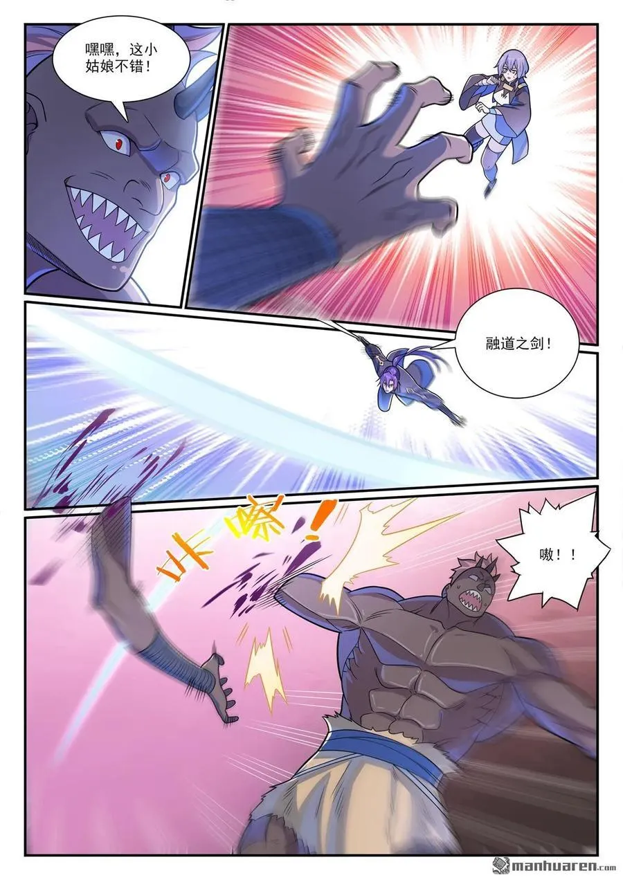 百炼成神罗嫣漫画,第1153回 穷途末路2图