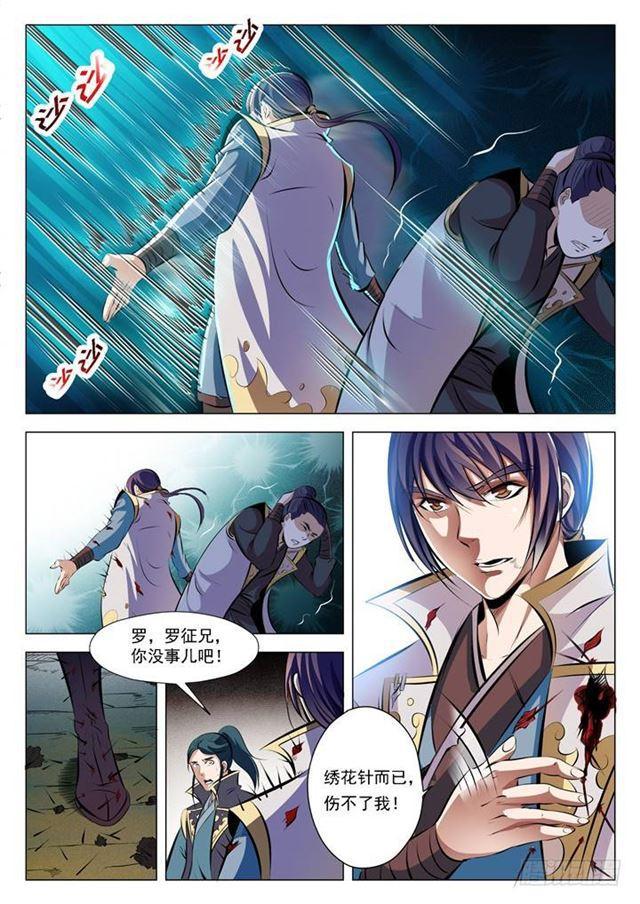 百炼成神动漫在线观看全集免费播放星辰漫画,第29话 初遇华天命2图