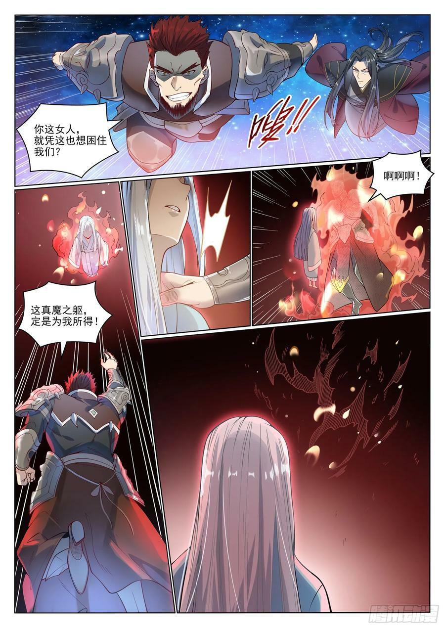 百炼成神免费观看漫画,第1058话 红蓝女童2图