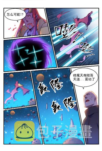百炼成神罗嫣漫画,第564话 分崩离析1图