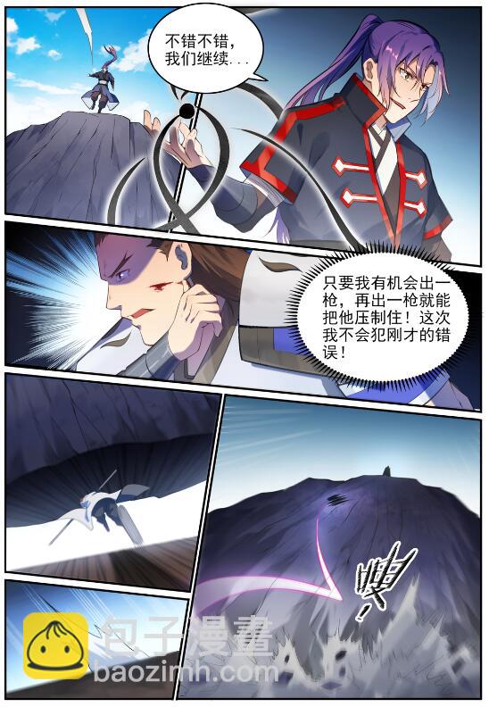 百炼成神漫画,第767话 势不可挡2图