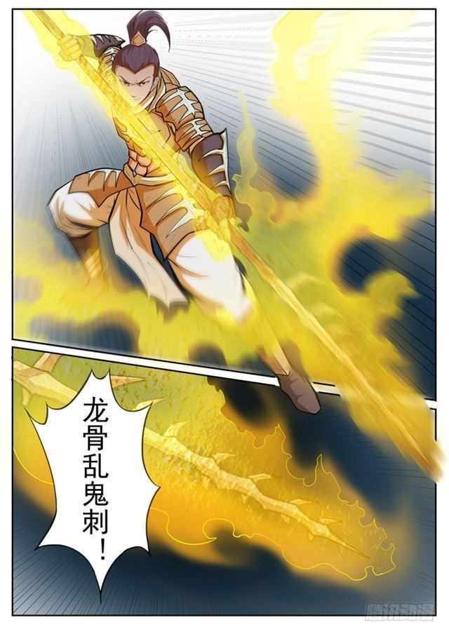 百炼成神罗嫣漫画,第69话 龙吼1图