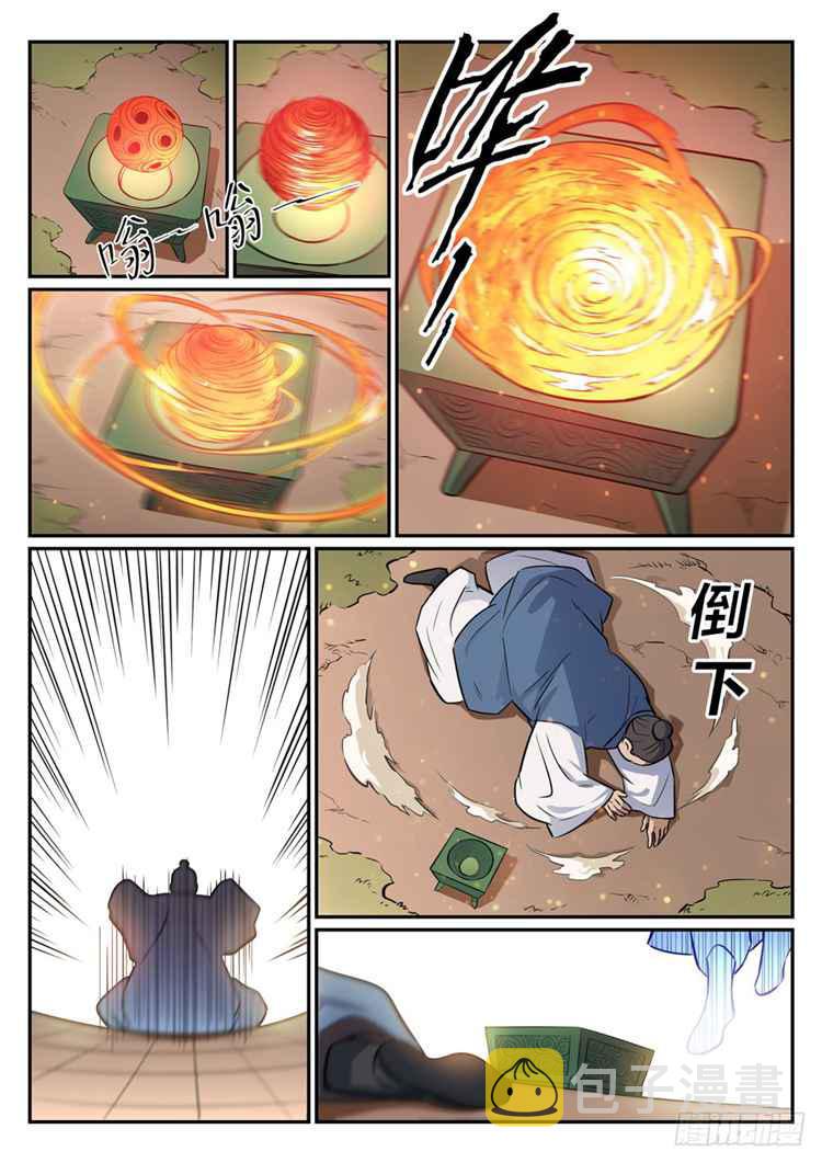 百炼成神罗嫣漫画,第423话 魂游神皇2图