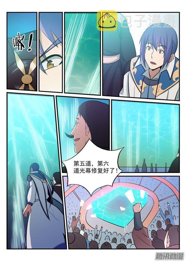 百炼成神罗嫣漫画,第181话 人外有人2图