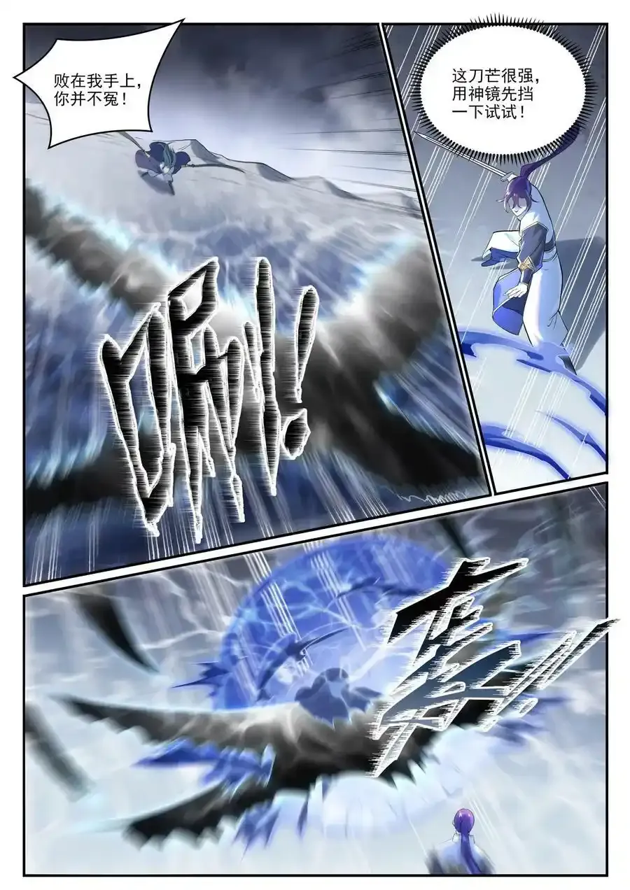 百炼成神罗嫣漫画,第997话 灵柩之秘2图