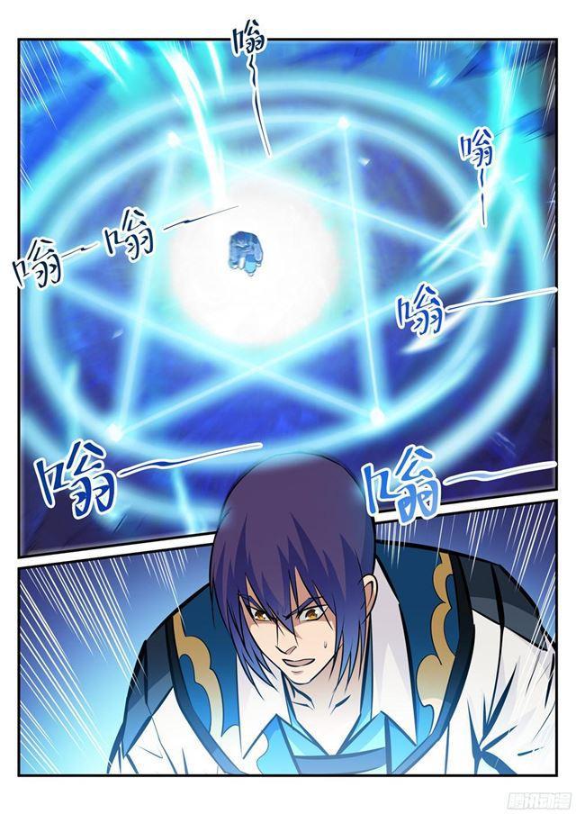 百炼成神罗嫣漫画,第226话 雪中送炭2图