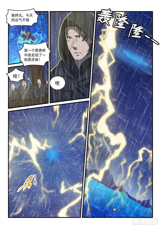 百炼成神罗嫣漫画,第301话 人心善恶1图