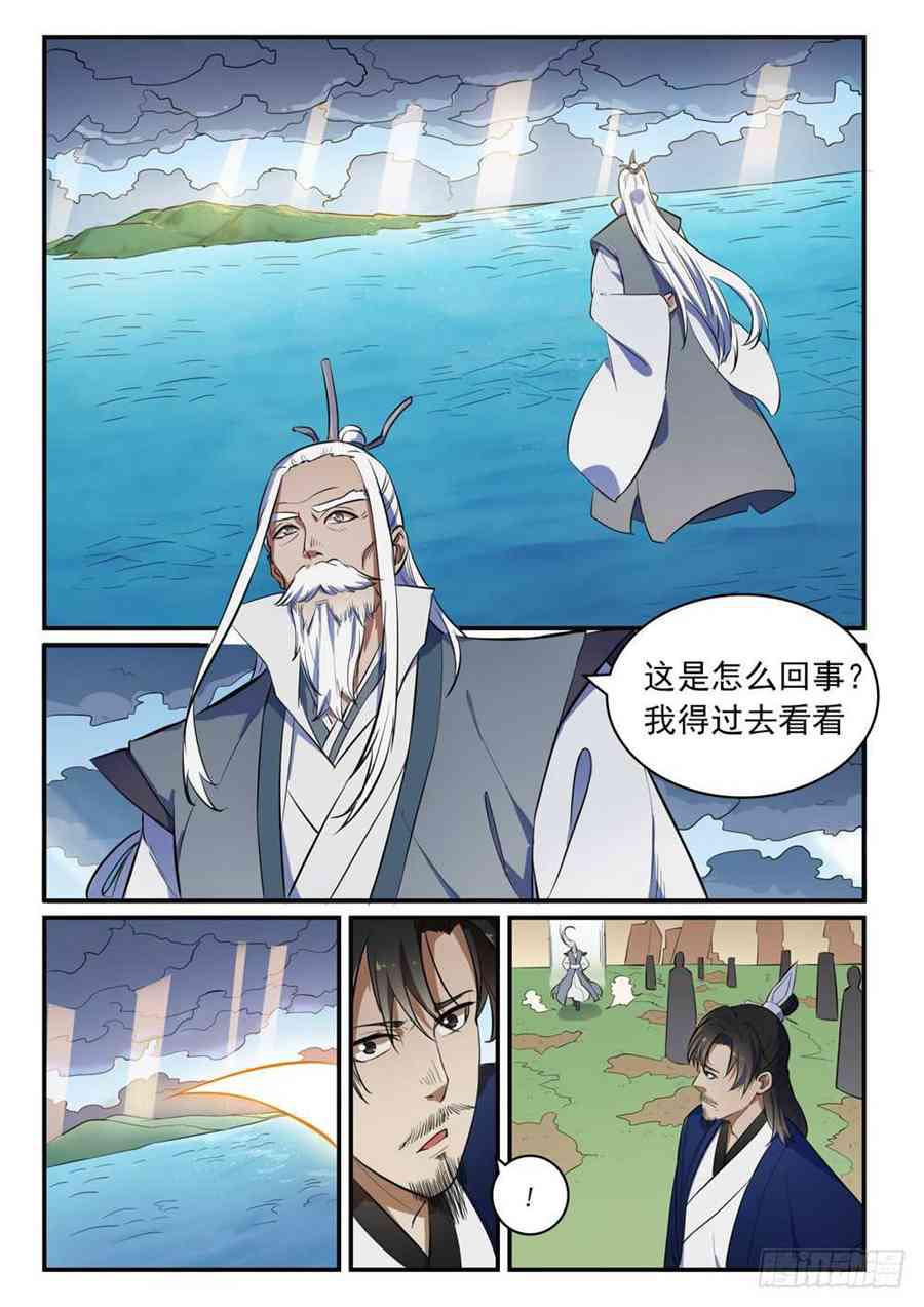 百炼成神罗嫣漫画,第418话 重塑生机2图
