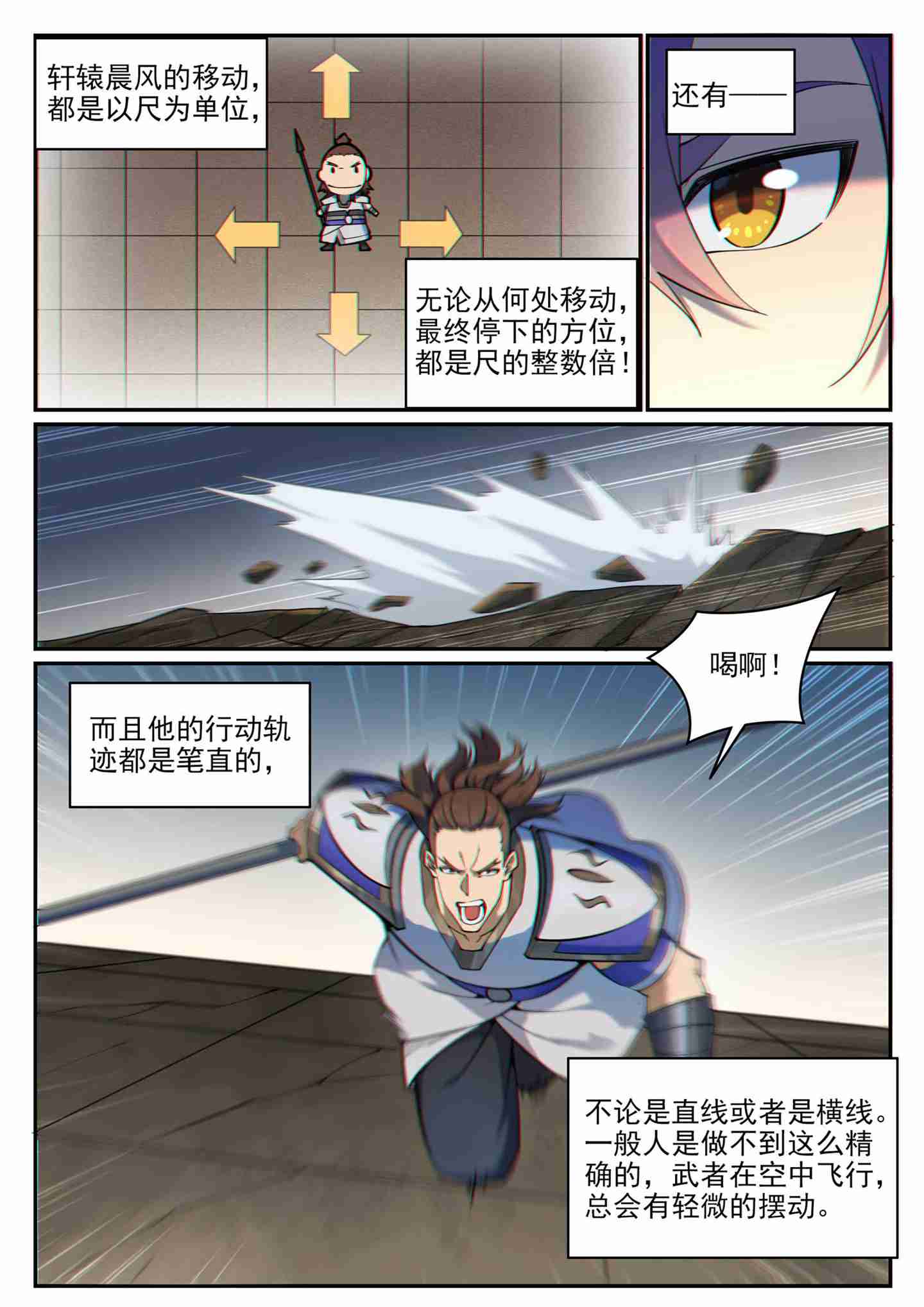 百炼成神罗嫣漫画,第766话 自拔来归2图