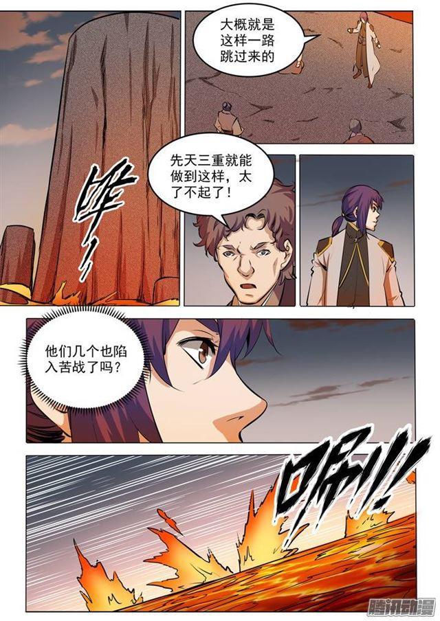 百炼成神罗嫣漫画,第84话 迅若流星2图