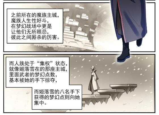 百炼成神动漫在线观看全集免费播放高清版星辰影院漫画,第593话 摈诸门外1图