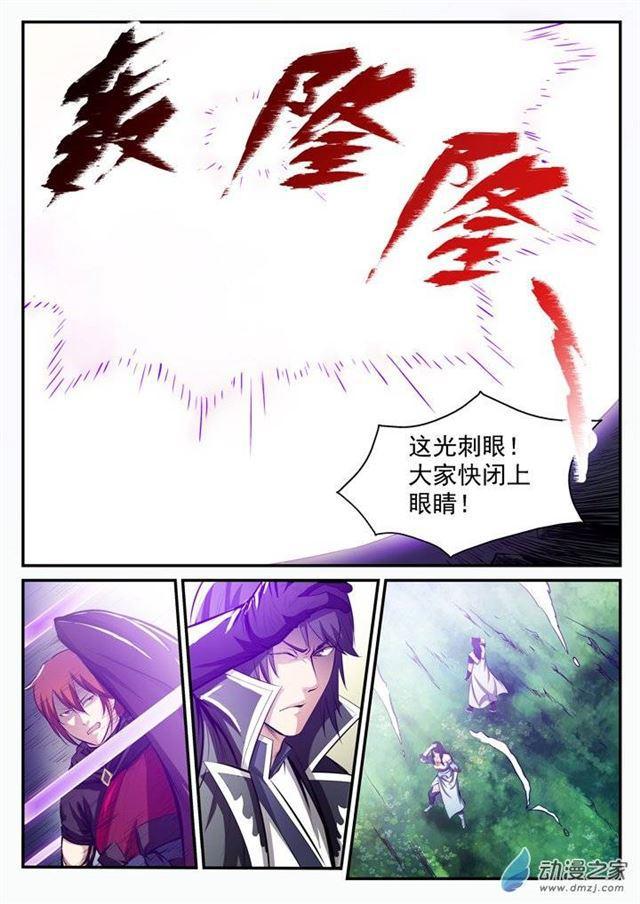 百炼成神罗征和溪幼琴漫画,第102话 化害为利2图