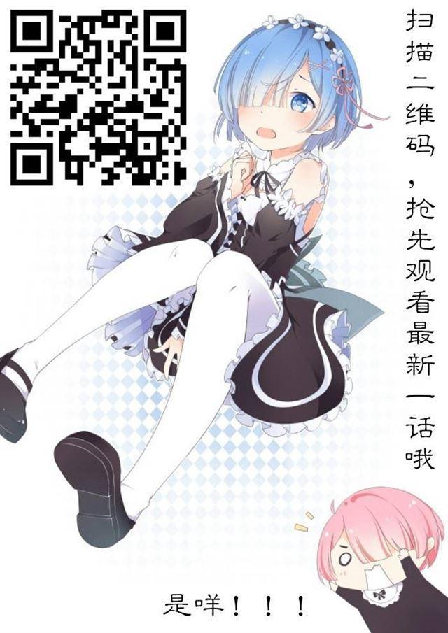 百炼成神罗嫣漫画,第81话 先声夺人2图