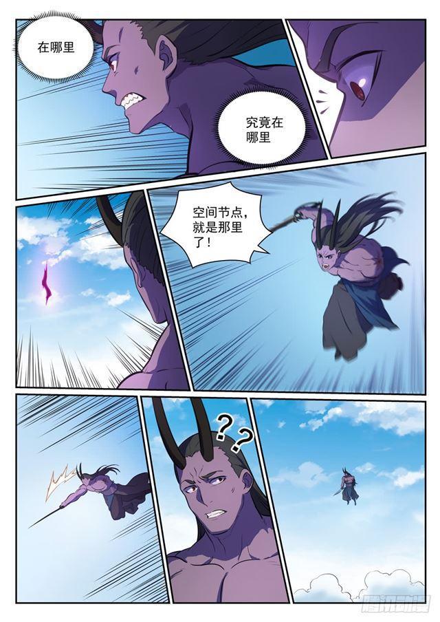 百炼成神免费听全集漫画,第345话 紫极万剑1图