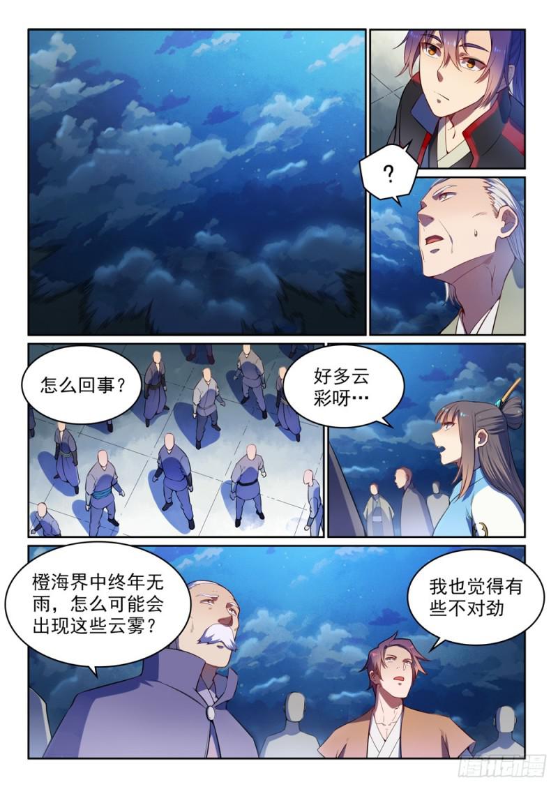 百炼成神罗征老婆顺序漫画,第530话 扶摇直上2图