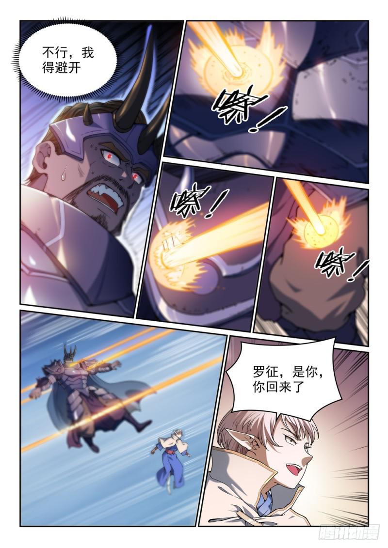 百炼成神漫画全集免费阅读下拉式漫画,第457话 洞若观火2图