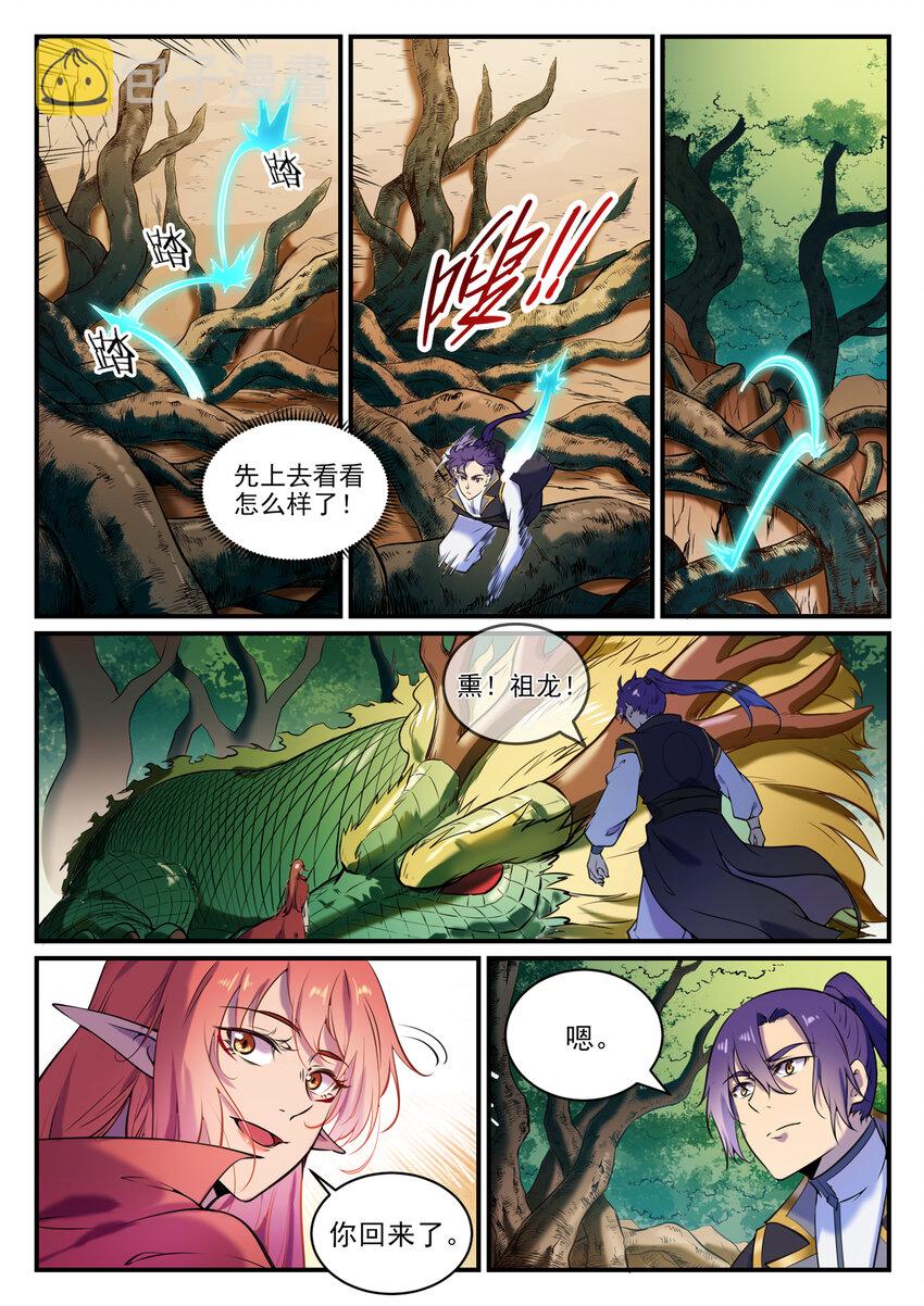 百炼成神动漫在线观看完整版免费漫画,第796话 鹤发童颜1图