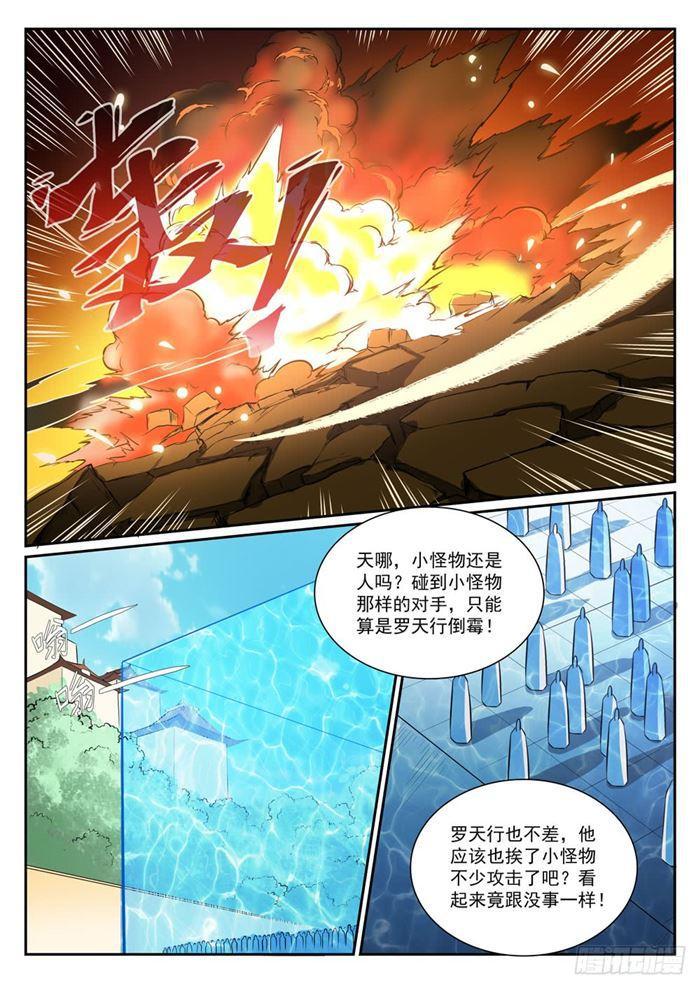 百炼成神罗嫣漫画,第389话 死缠烂打1图