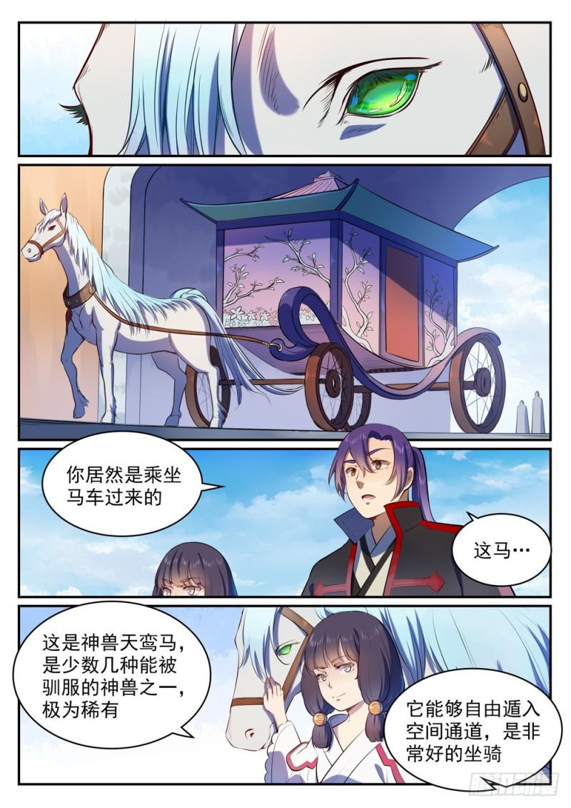 百炼成神女主是谁?漫画,第505话 旧雨重逢1图