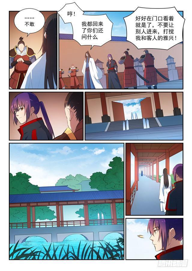 百炼成神罗嫣漫画,第369话 寻访王府1图