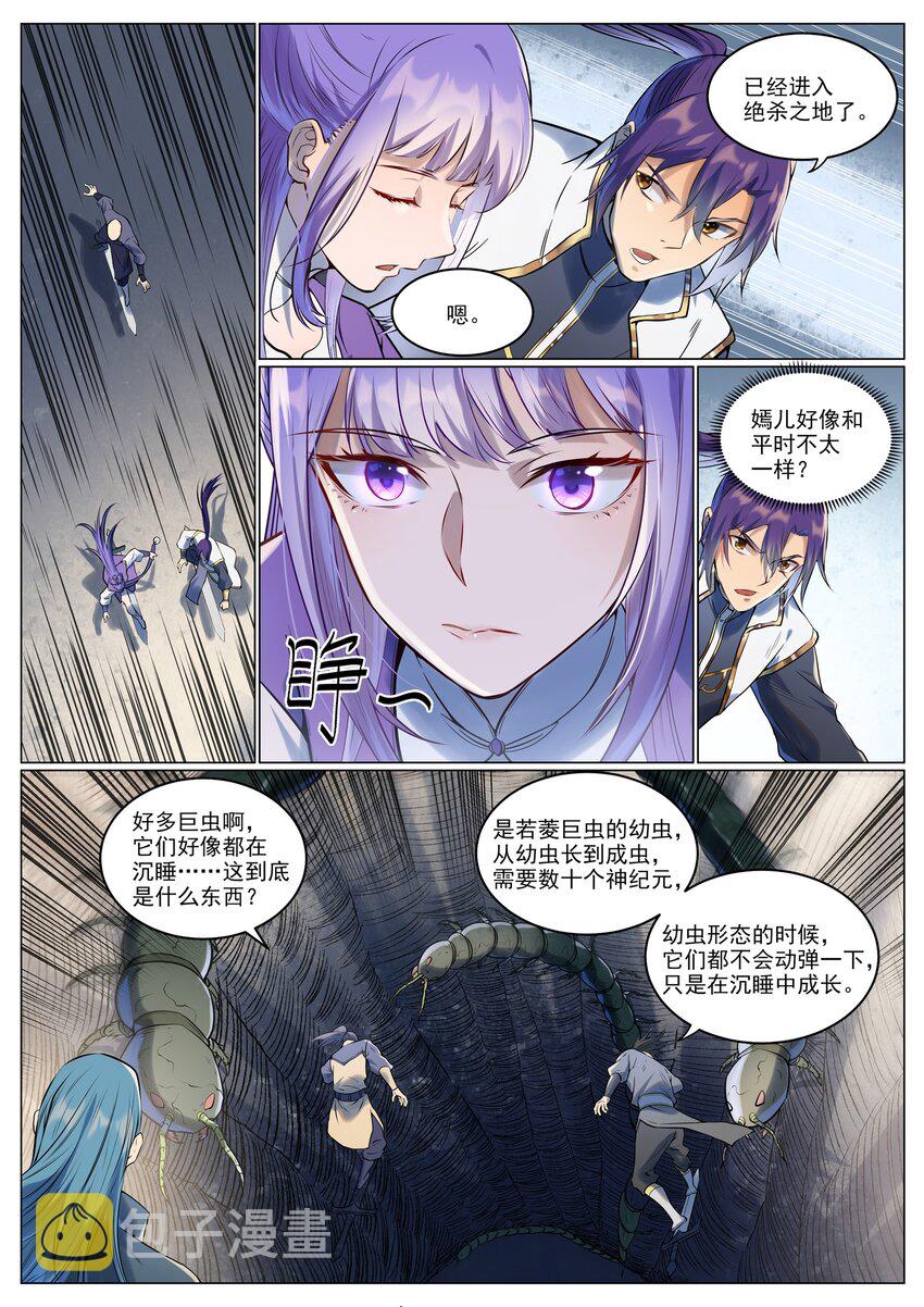 百炼成神92漫画,第943话 脱胎换骨1图