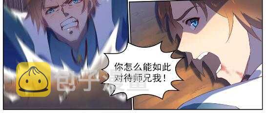 百炼成神罗嫣漫画,第569话 反败为胜1图