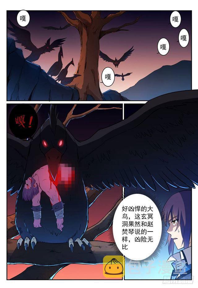 百炼成神82集漫画,第276话 穷凶极恶2图