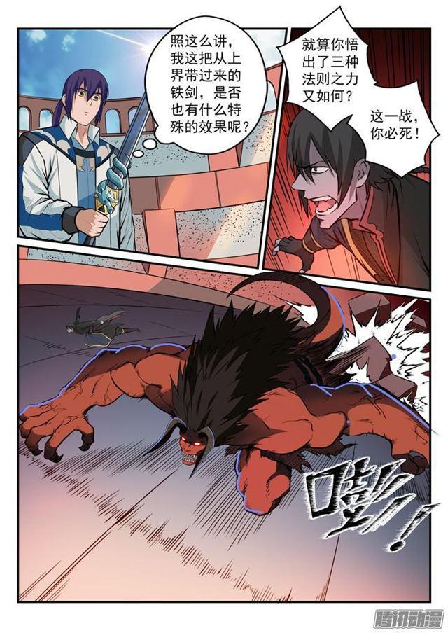 百炼成神动漫在线观看全集免费播放高清版漫画,第177话 黄泉夜叉1图