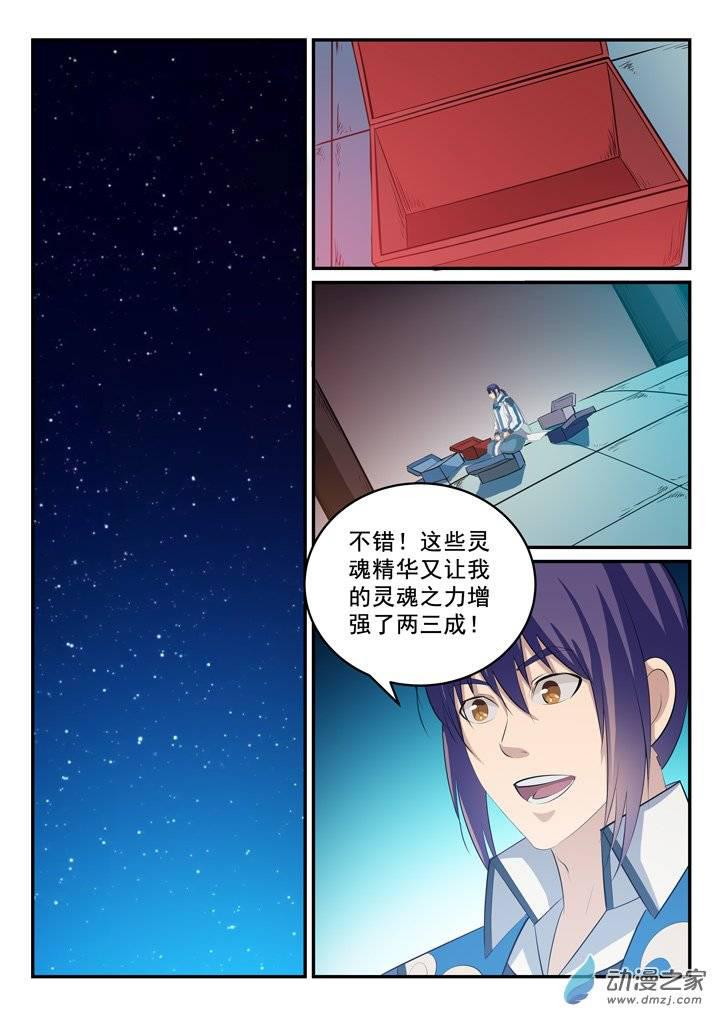 百炼成神漫画免费全集下拉式6漫画漫画,第124话 修习神纹2图