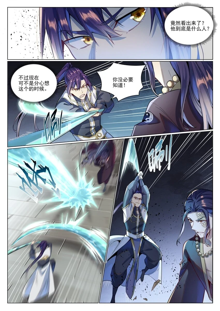 百炼成神罗嫣漫画,第1019话 最终使命1图