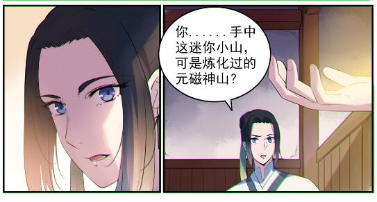百炼成神罗嫣漫画,第605话 五行均衡1图