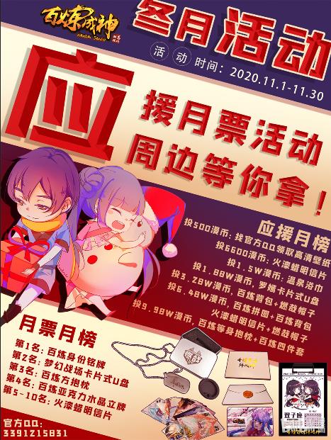 百炼成神罗嫣漫画,第654话 无独有偶1图