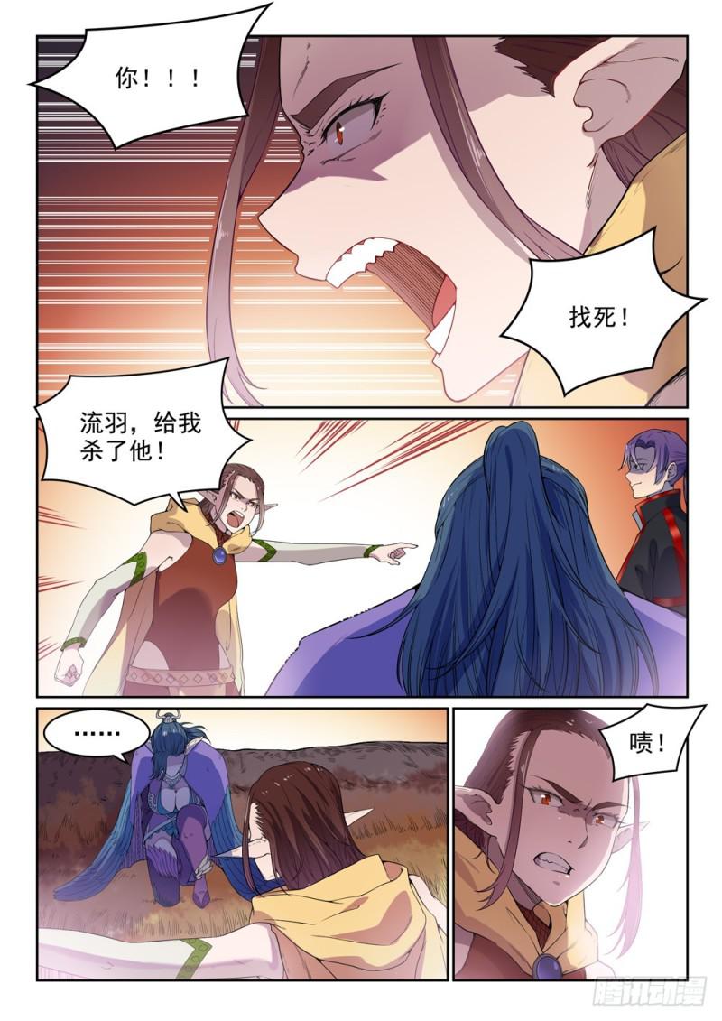 百炼成神罗嫣漫画,第461话 出言不逊2图