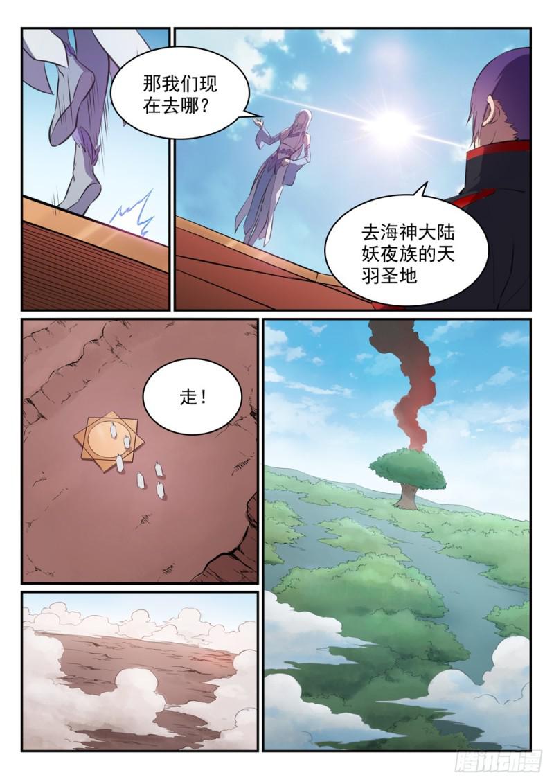 百炼成神漫画,第455话 无可奈何2图