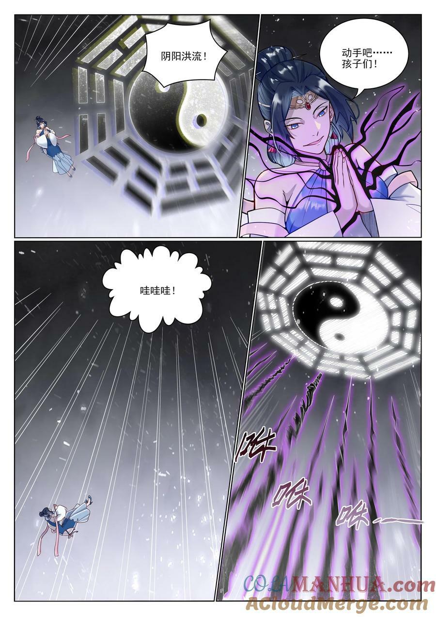 百炼成神罗嫣漫画,第1050话 黑雾蔓延1图