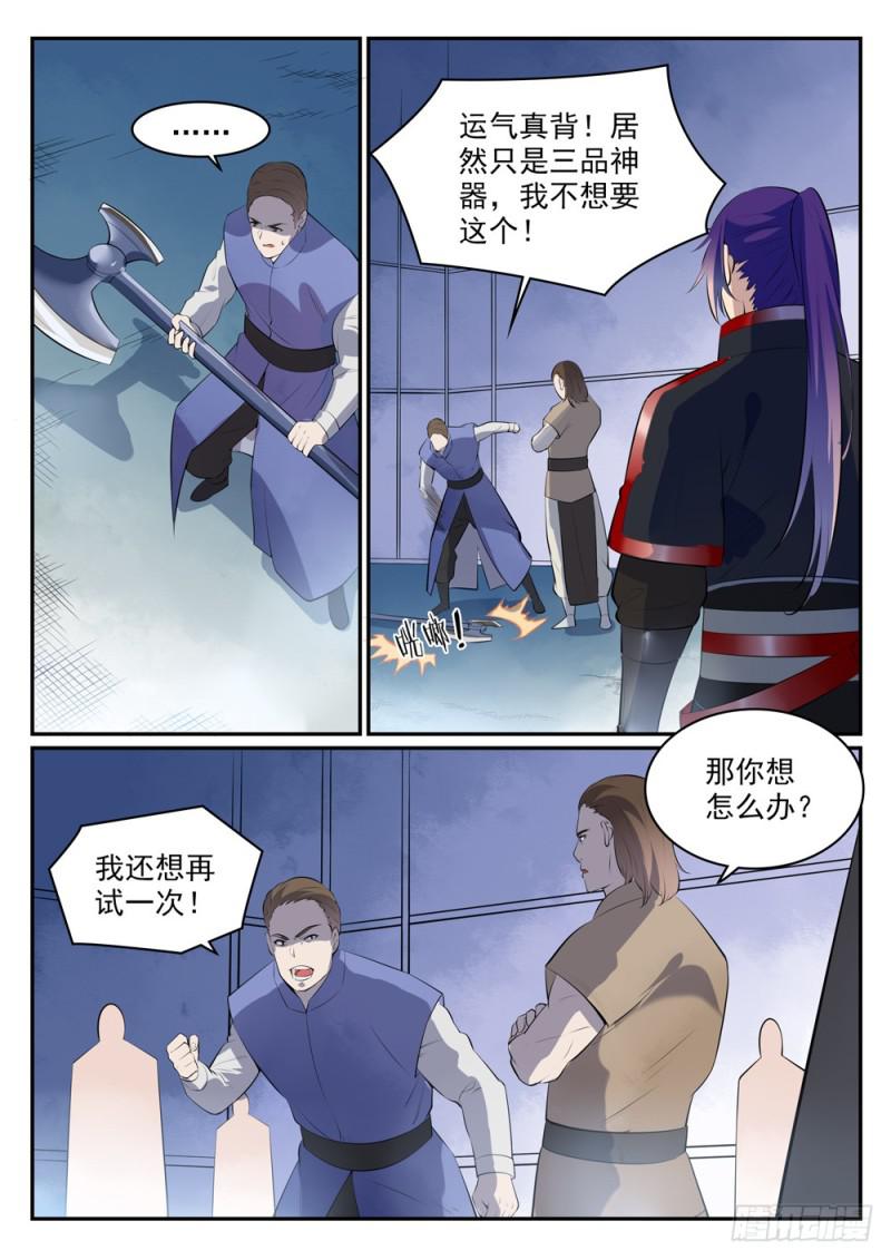 百炼成神免费观看漫画,第507话 火中取栗2图