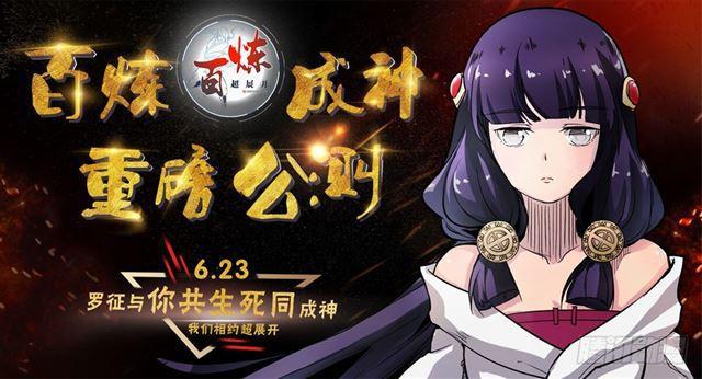 百炼成神罗嫣漫画,第239话 吐气扬眉1图