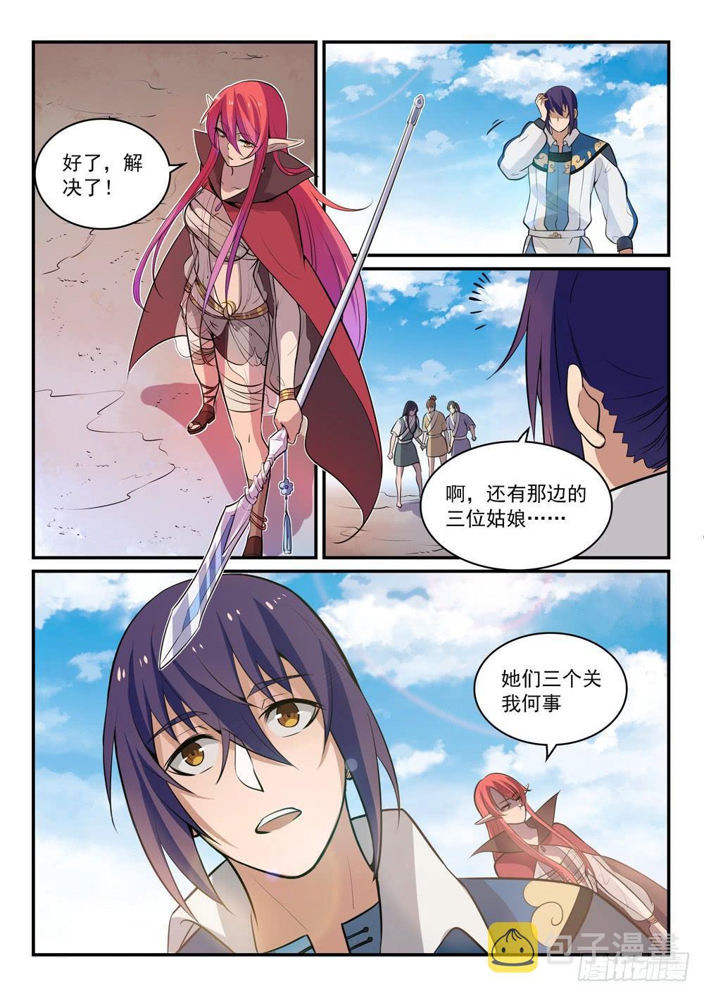 百炼成神有声免费听书漫画,第302话 欺软怕硬2图