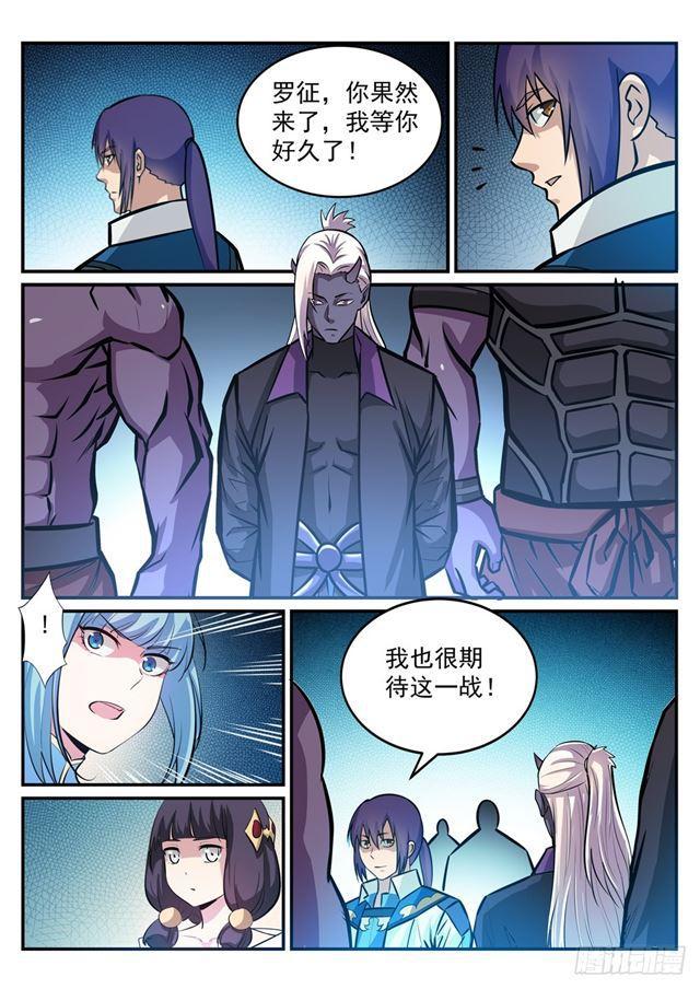 百炼成神免费观看完整版动漫高清漫画,第243话 天赋之碑1图